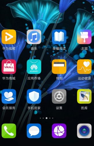 华为手机主题软件下载