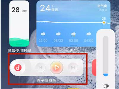 关闭vivo锁屏原子随身听的方法