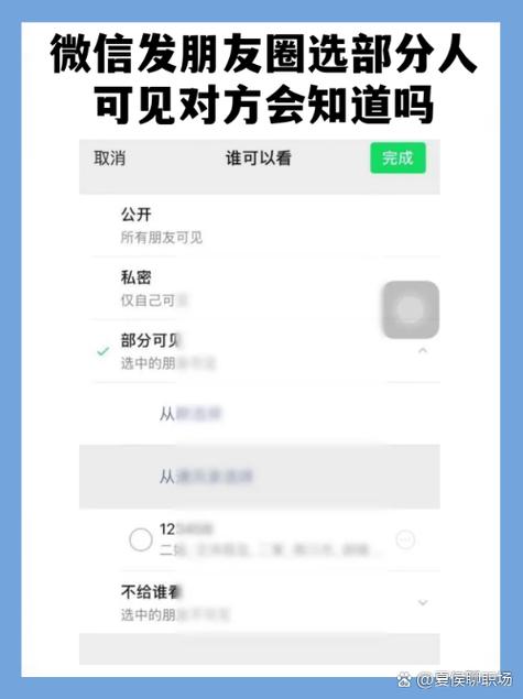 朋友圈设置不让对方看,对方知道吗
