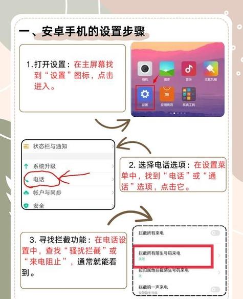 oppo手机信息拦截在哪里可以找到