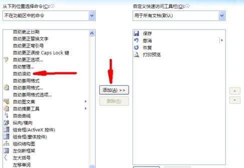 word滑动滚轮页面缩放截图2