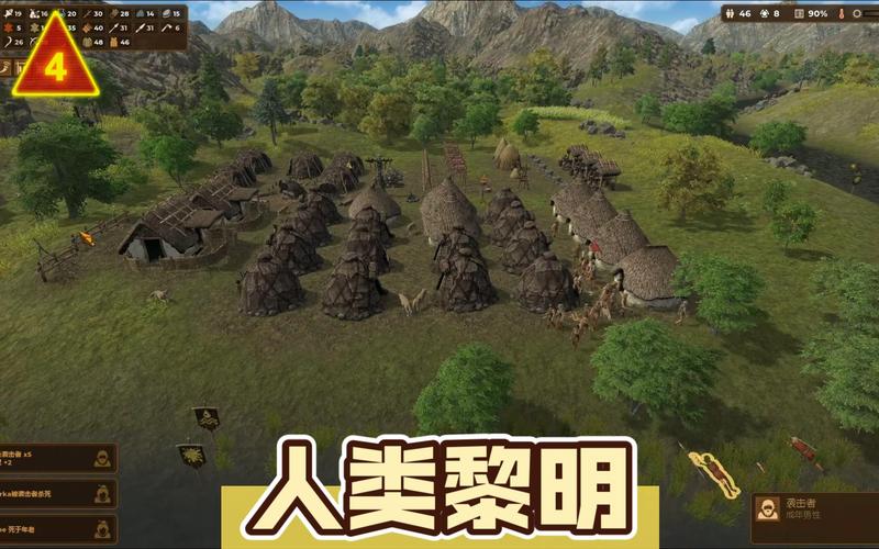 人类黎明中文设置