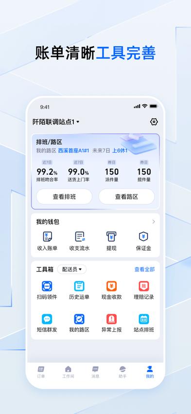 菜鸟天地是一个什么软件