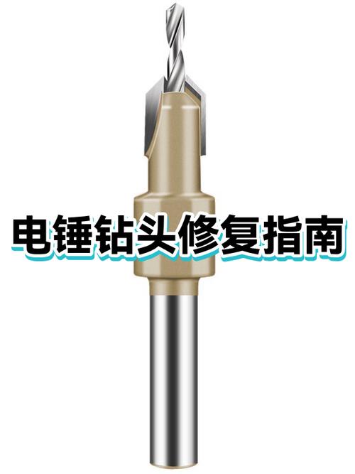 电锤钻头卸不下来怎么办截图2