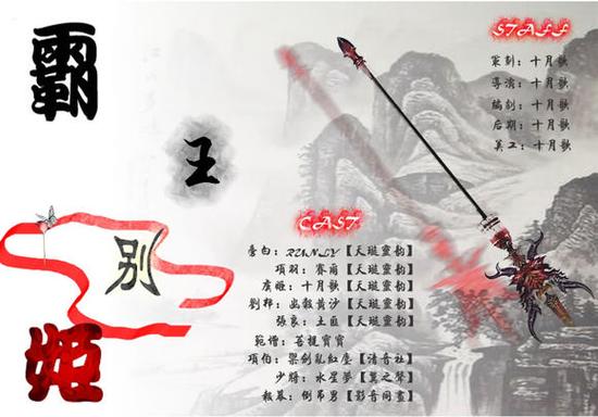 霸王别姬历史背景简介截图2