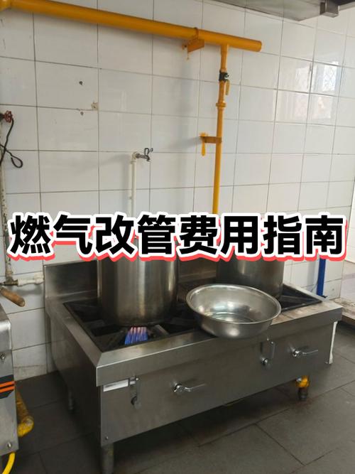 燃气公司换管子收费吗