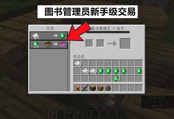enchant指令表经验修补
