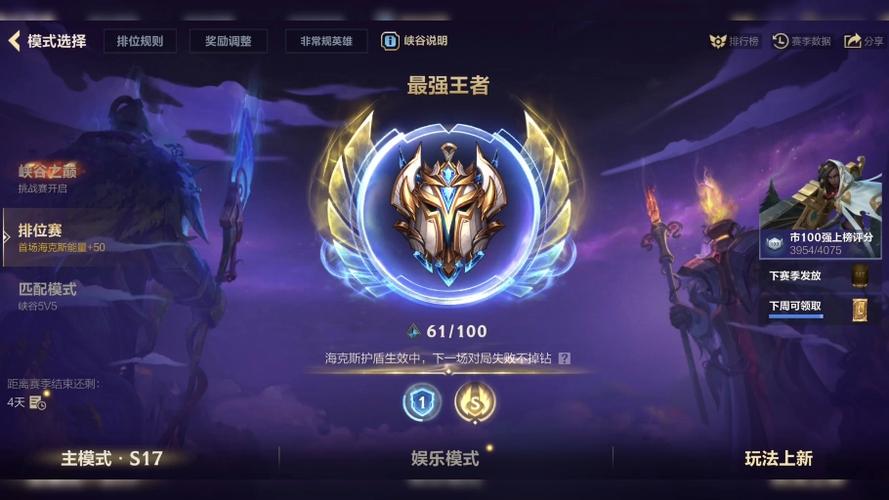 现在王者是s几赛季了