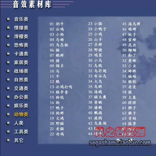 直播音效大全 音效库