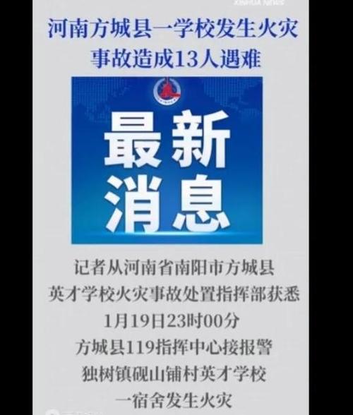 祥云新闻最新消息今天