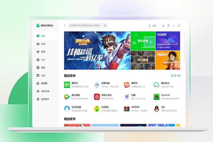 联想商店下载
