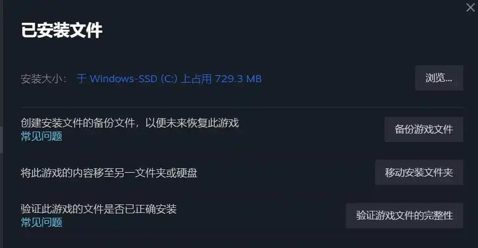 命运2需要验证游戏完整性