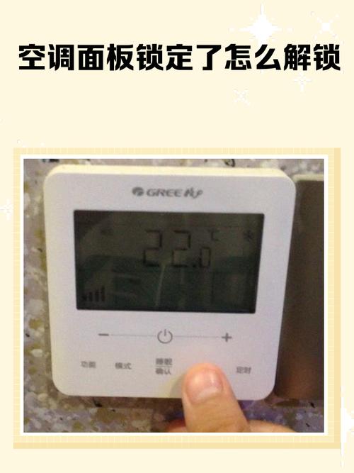 honeywell空调温度解锁