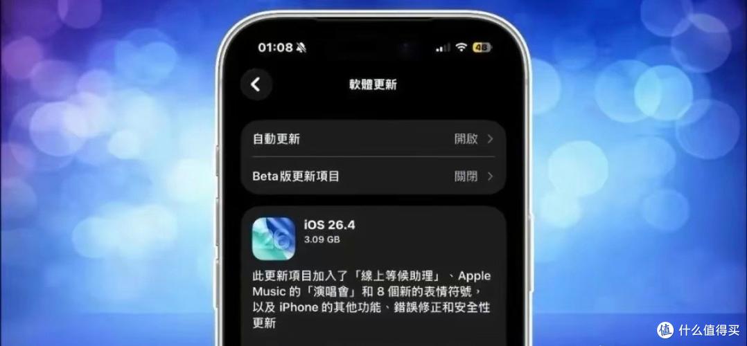 iphone13升级IOS15