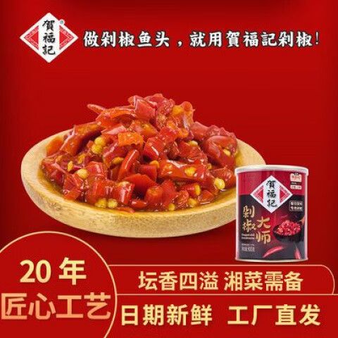 什么辣椒适合做剁椒