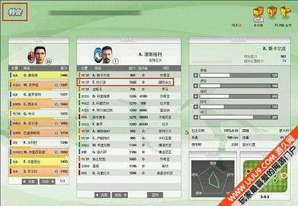 fifaonline
