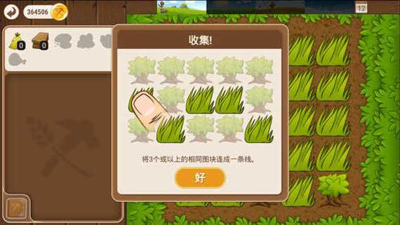 村庄日记2汉化破解版无限符文