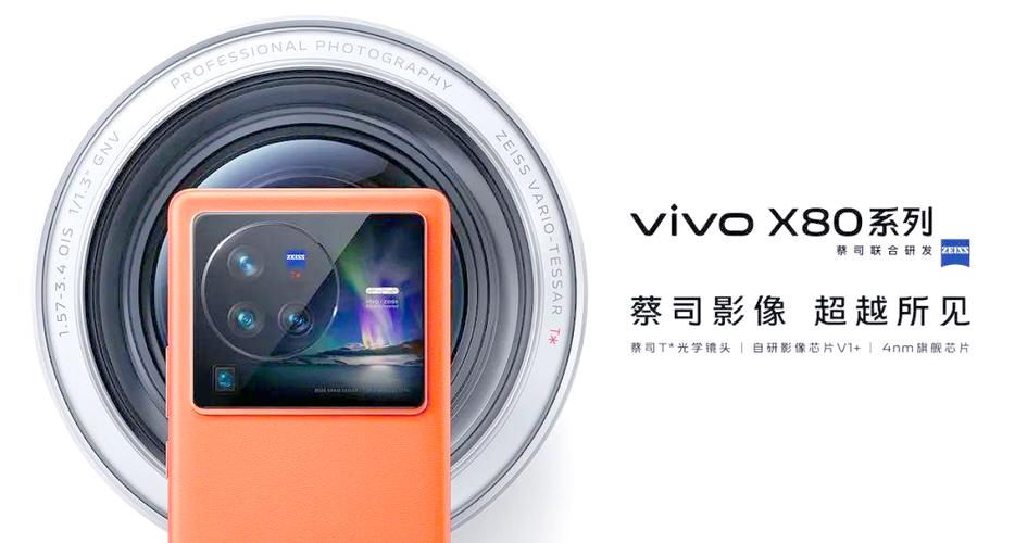 vivoX80系列