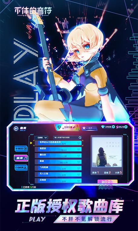 不休的音符安卓