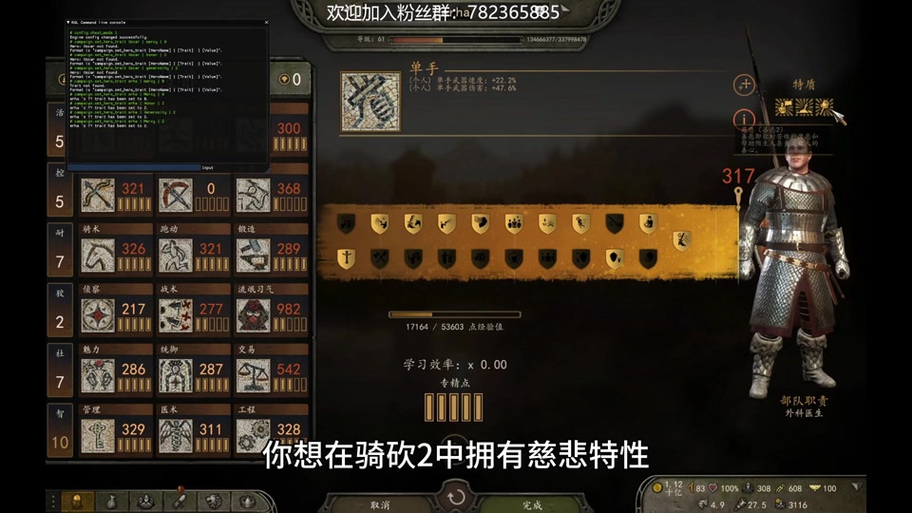 骑砍2控制台调整年龄
