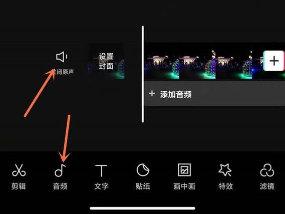 剪映去人声保留背景音乐
