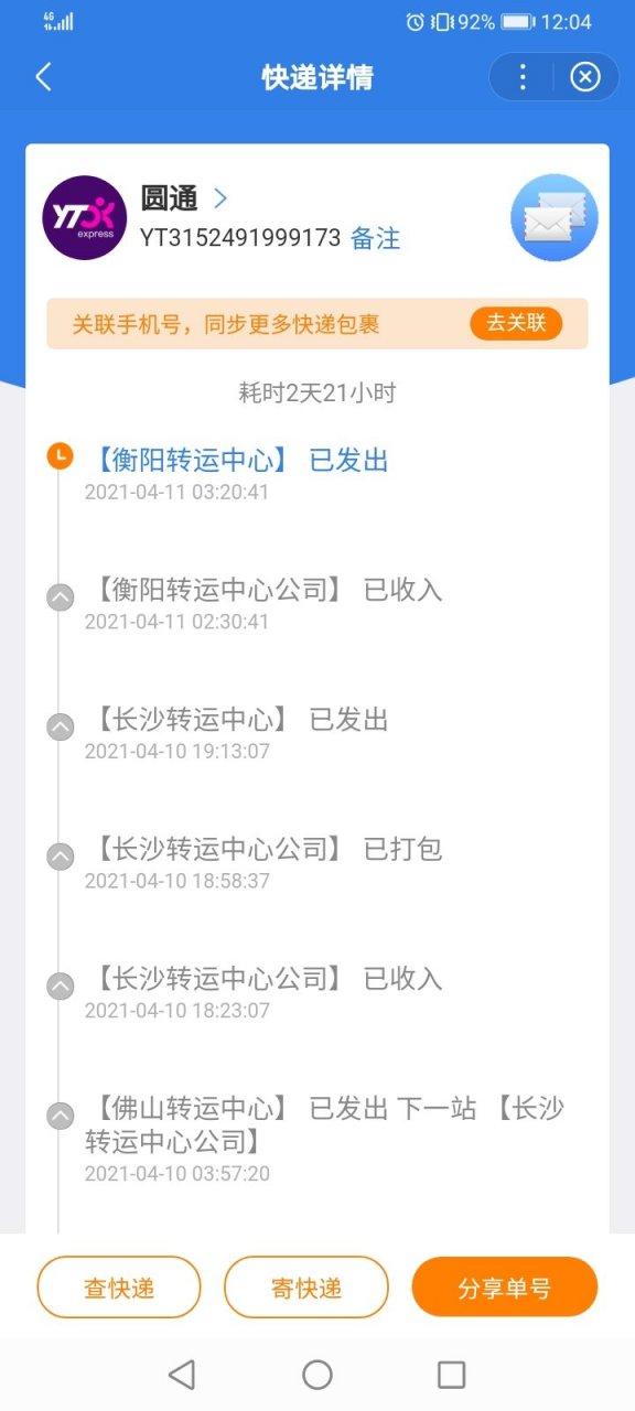 快递一直卡在派送中怎么办