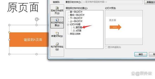 ppt隐藏页面怎么恢复