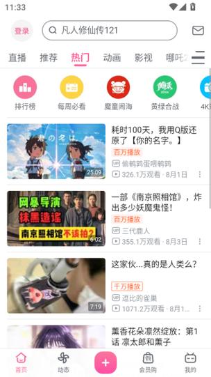 哔哩轻小说app安卓版截图1