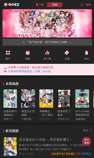 哔哩轻小说app安卓版截图2