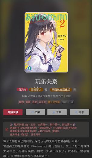 哔哩轻小说app安卓版截图3