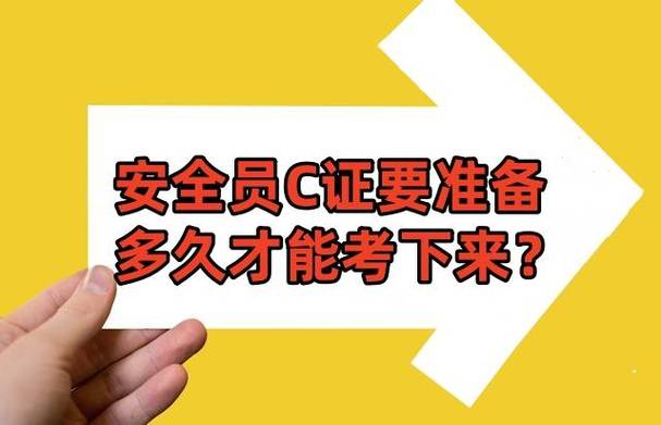 没有学历可以考安全员证吗