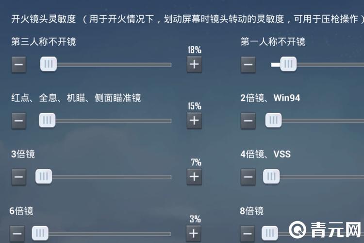 和平精英开镜键不能设置