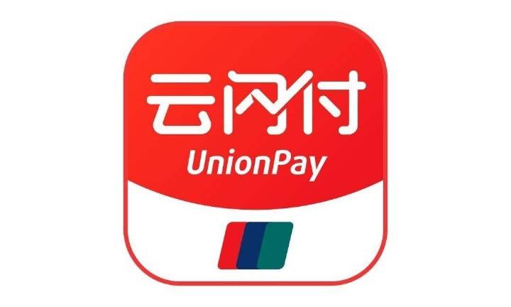 云闪付登录是纯数字的吗截图2