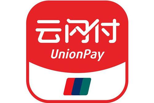 云闪付登录是纯数字的吗截图3