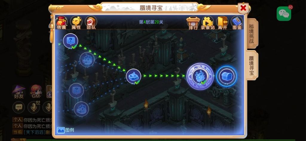 梦幻西游手游蜃境寻宝特殊事件