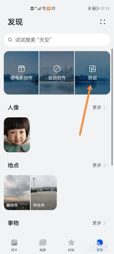 华为照片怎么多选