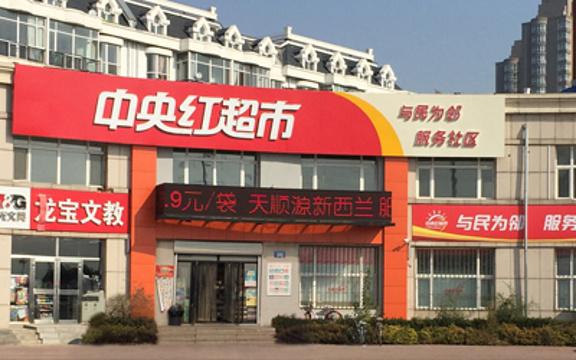 中央红奢截图3