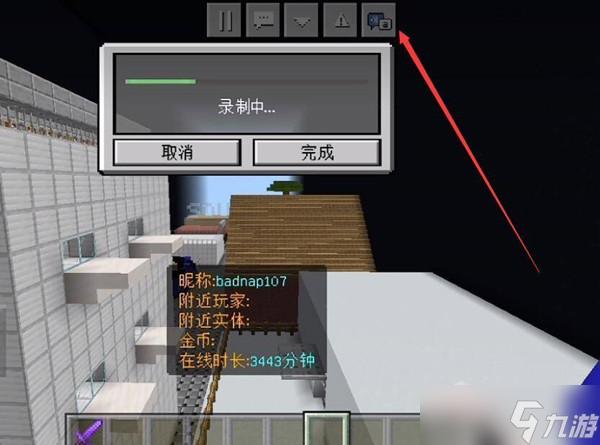 我的世界语音转文字怎么关