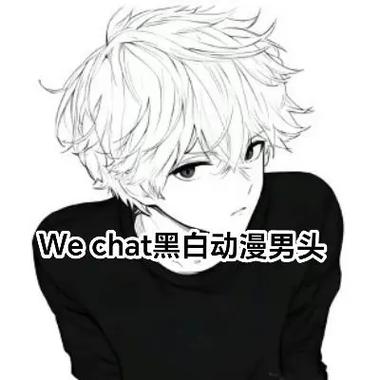 动漫男头像欧美风格