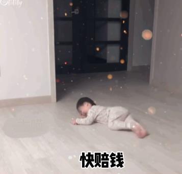 赔钱的表情