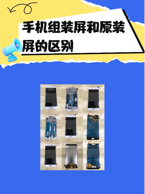 原装屏好还是组装屏好