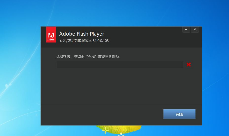 flash卸载有什么影响