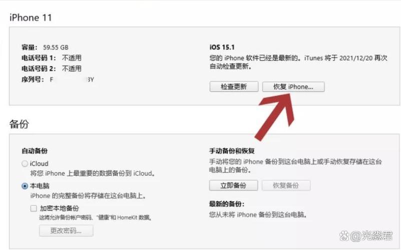 苹果11恢复出厂设置刷机