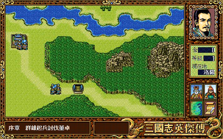 fc三国志英杰传下载