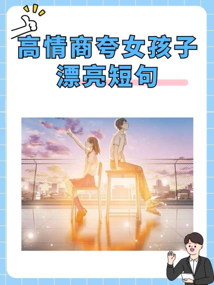 清新脱俗夸女生的短句截图2