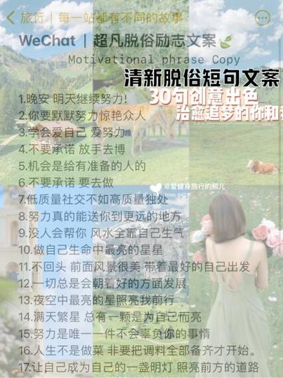 清新脱俗夸女生的短句截图3
