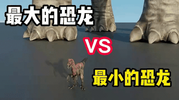 十大最小的恐龙排名