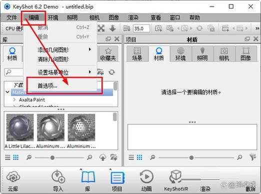 keyshot6安装教程