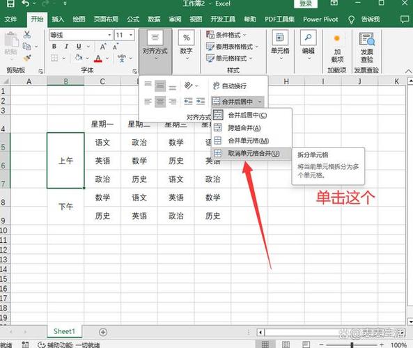 快速拆分单元格数据截图2