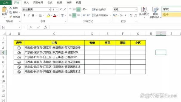 快速拆分单元格数据截图3